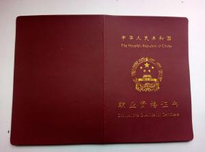 资质荣誉