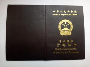 资质荣誉